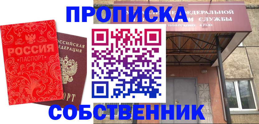 временная регистрация законно в Кашире