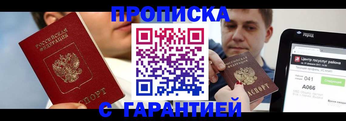 временная регистрация 2025 в Кашире