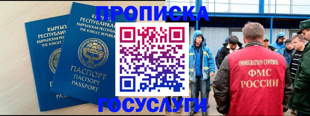 временная регистрация госуслуги в Кашире