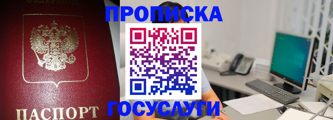 временная регистрация для школы в Кашире